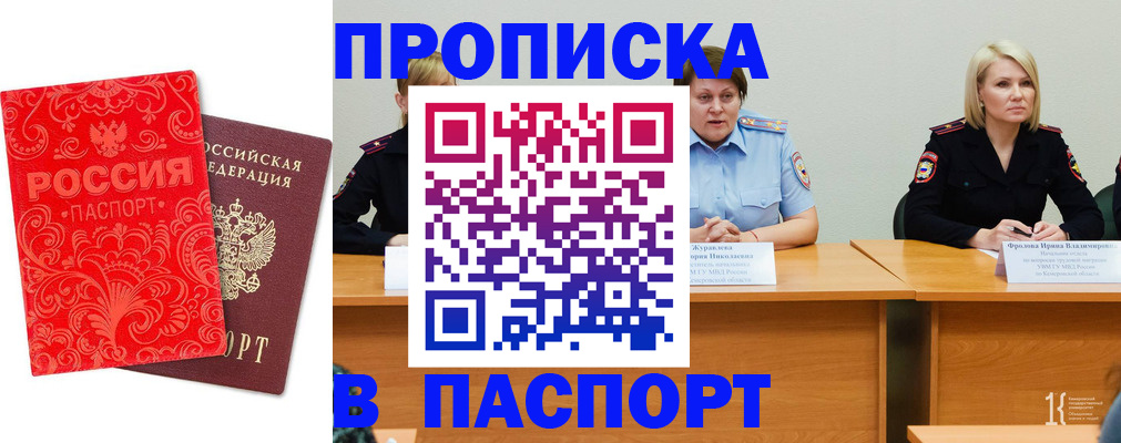 прописка ребенка в Сертолово