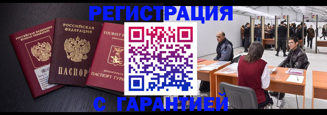 временная регистрация 2025 в Сертолово