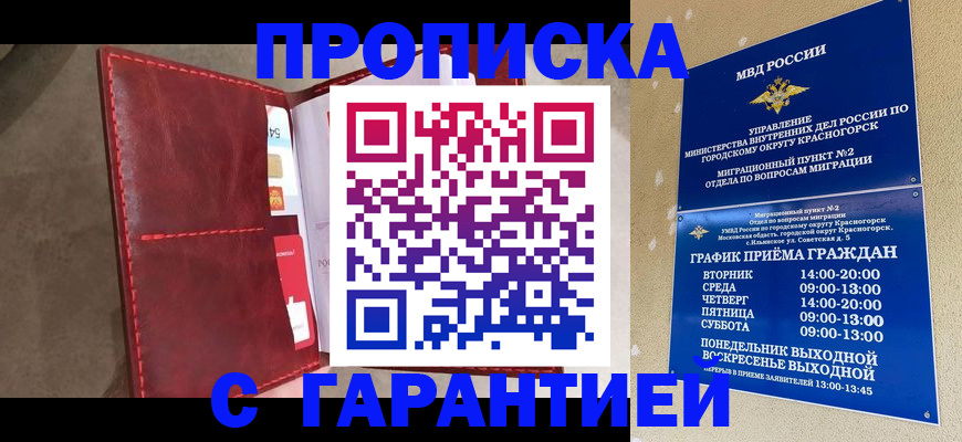 временная прописка в Сертолово