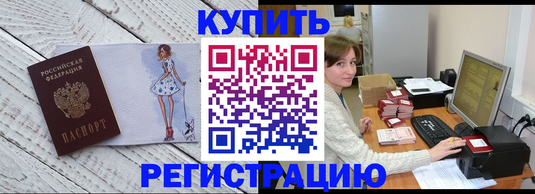 временная регистрация адрес в Сертолово