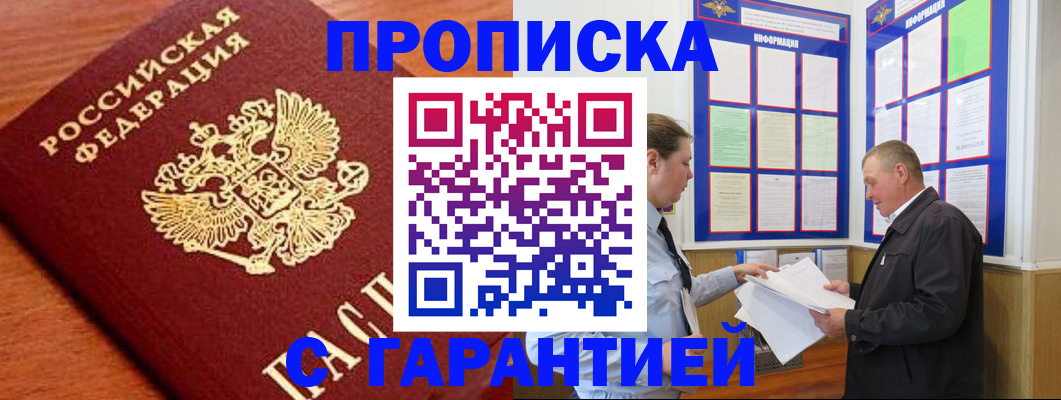 временная регистрация в квартире в Сертолово